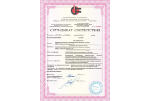 Сертификат соответствия требованиям к огнестойким кабеленесущим системам с пределом огнестойкости R90